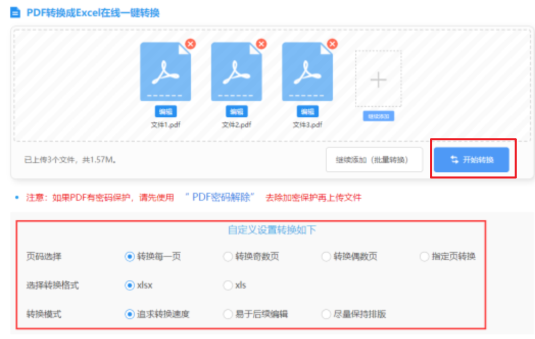 bg大游官网首页使用讲解 - 开始转换