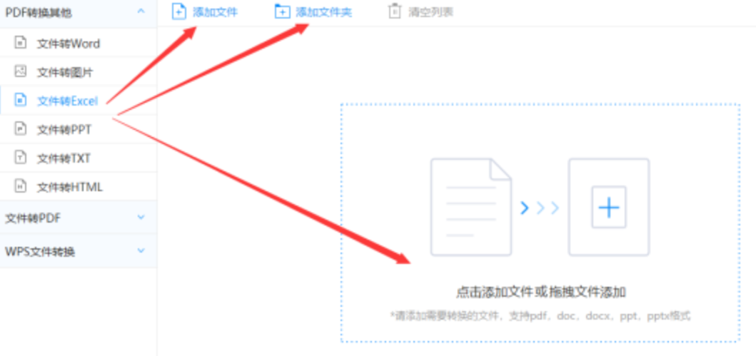 bg大游官网首页使用讲解 - 选择文件格式